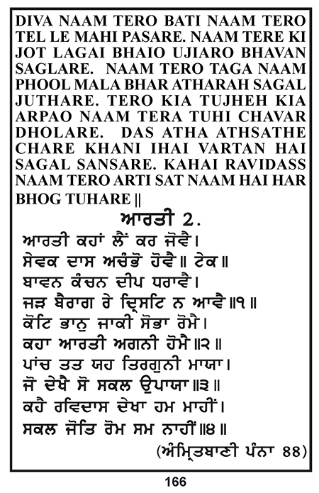 Amritani English Satguru Ravidass Maharaj Ji