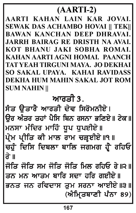 Amritani English Satguru Ravidass Maharaj Ji