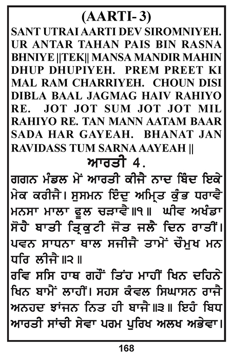 Amritani English Satguru Ravidass Maharaj Ji