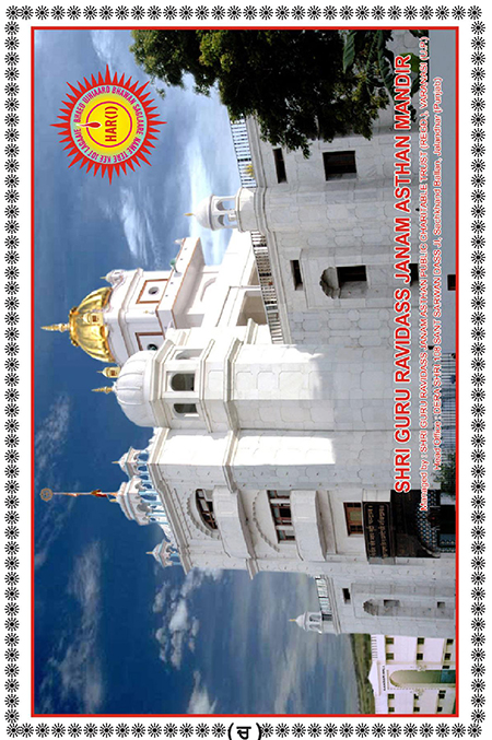 Amritani English Satguru Ravidass Maharaj Ji