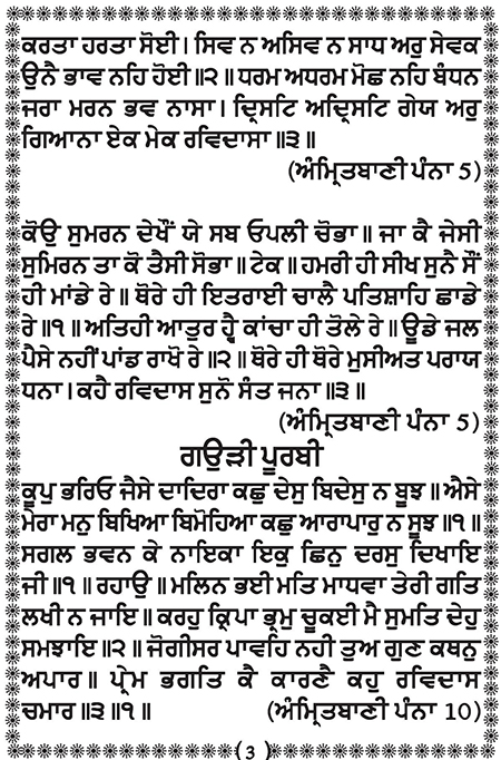 Amritani English Satguru Ravidass Maharaj Ji