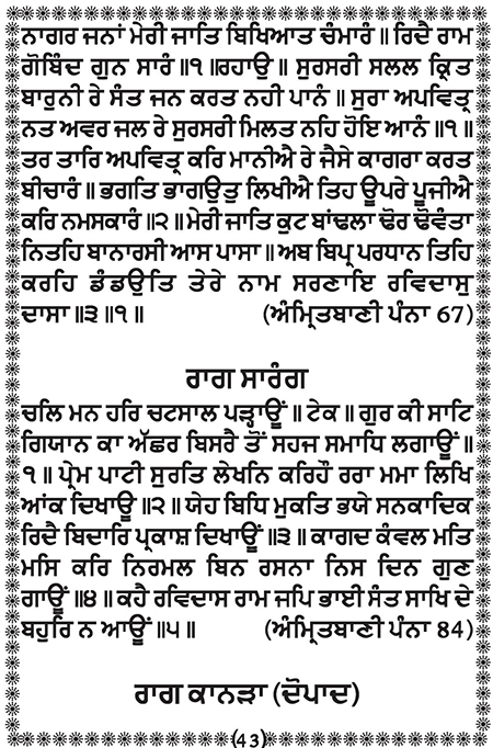 Amritani English Satguru Ravidass Maharaj Ji