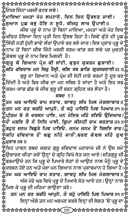 Amritani English Satguru Ravidass Maharaj Ji