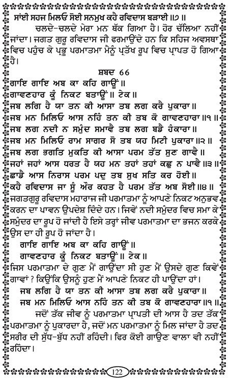 Amritani English Satguru Ravidass Maharaj Ji