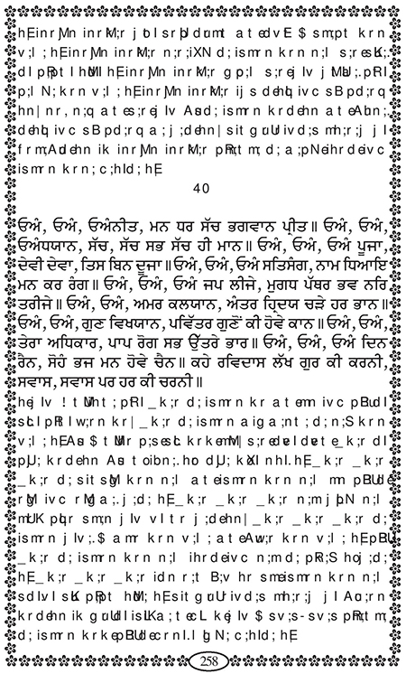 Amritani English Satguru Ravidass Maharaj Ji