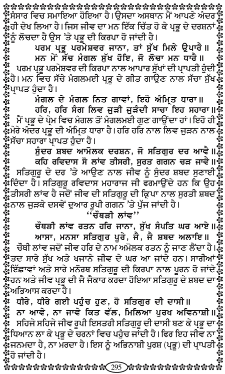 Amritani English Satguru Ravidass Maharaj Ji