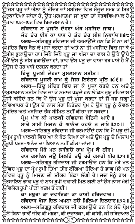 Amritani English Satguru Ravidass Maharaj Ji