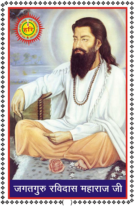 Amritani English Satguru Ravidass Maharaj Ji