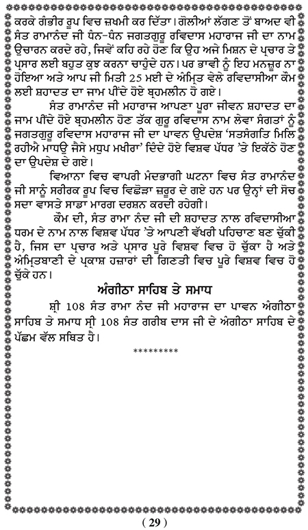 Amritani English Satguru Ravidass Maharaj Ji