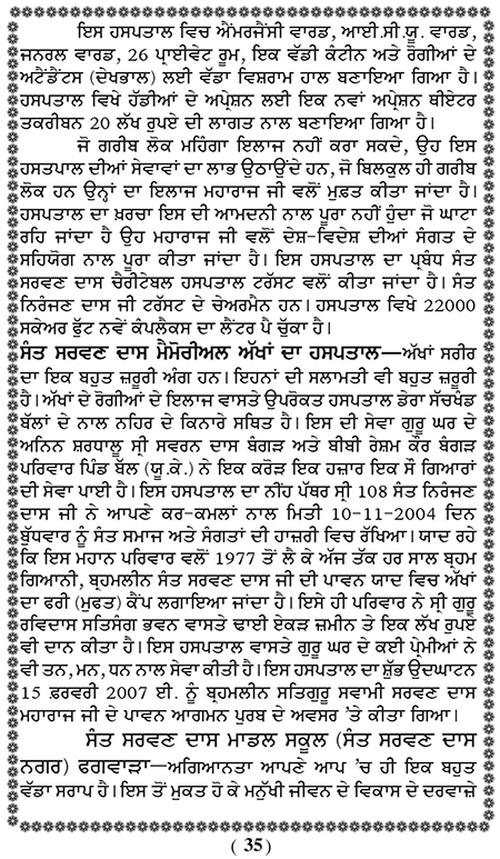 Amritani English Satguru Ravidass Maharaj Ji