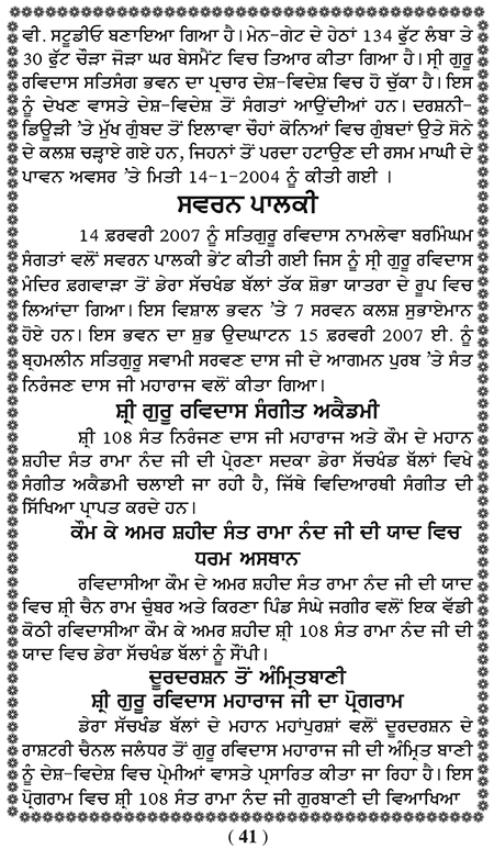 Amritani English Satguru Ravidass Maharaj Ji