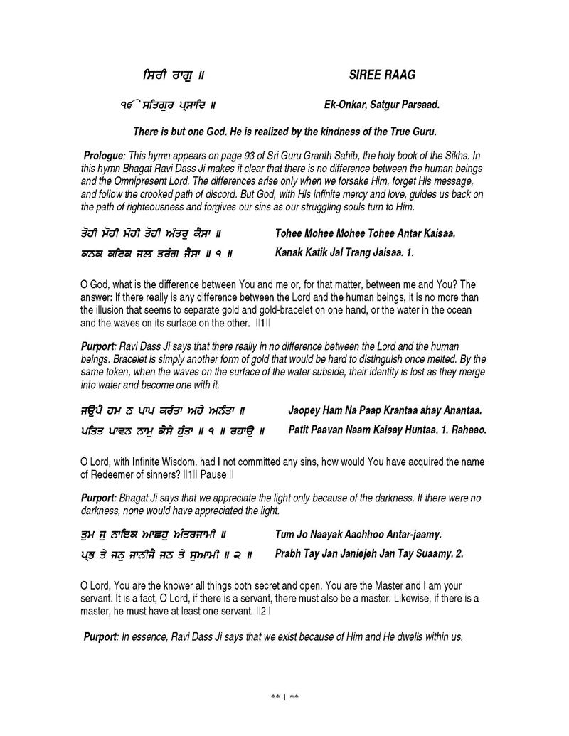 Detailed Bani Explanation of Shri Guru Ravidas Ji in English and Punjabi
