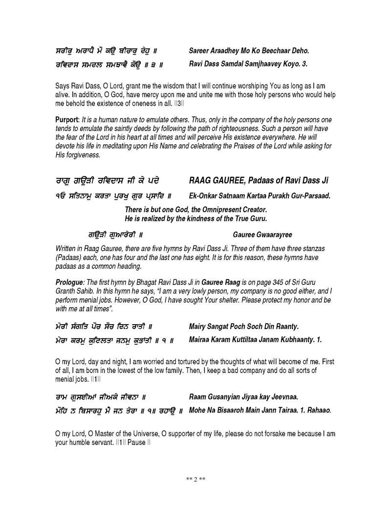 Detailed Bani Explanation of Shri Guru Ravidas Ji in English and Punjabi