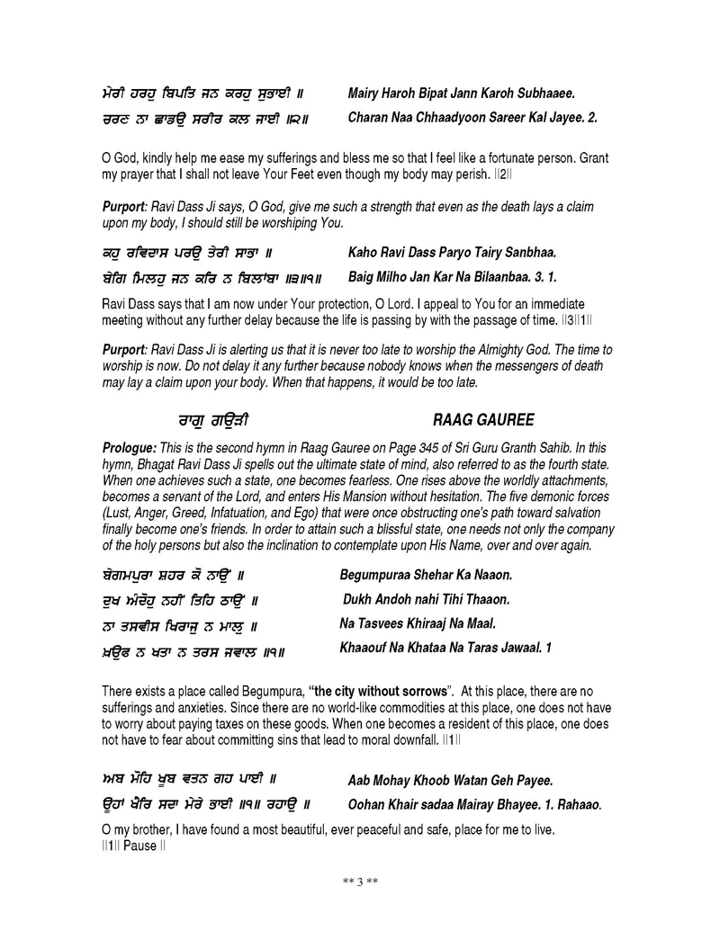 Detailed Bani Explanation of Shri Guru Ravidas Ji in English and Punjabi