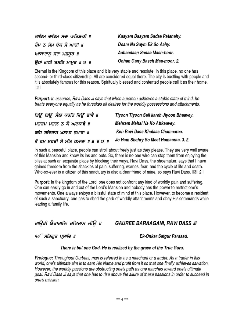 Detailed Bani Explanation of Shri Guru Ravidas Ji in English and Punjabi