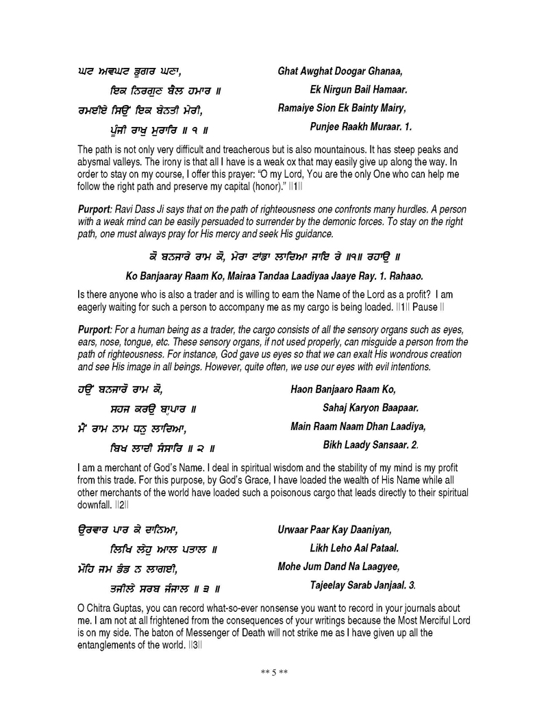 Detailed Bani Explanation of Shri Guru Ravidas Ji in English and Punjabi