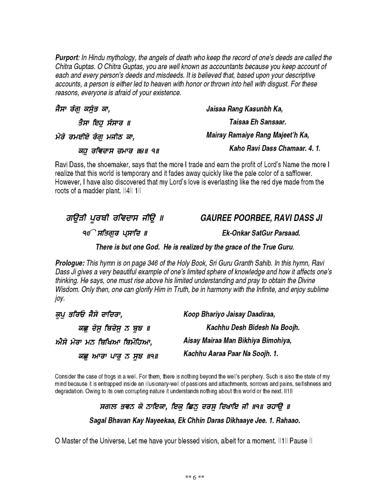 Detailed Bani Explanation of Shri Guru Ravidas Ji in English and Punjabi