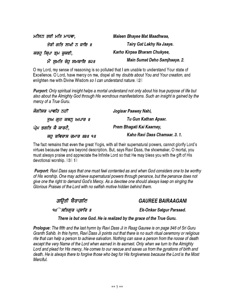 Detailed Bani Explanation of Shri Guru Ravidas Ji in English and Punjabi