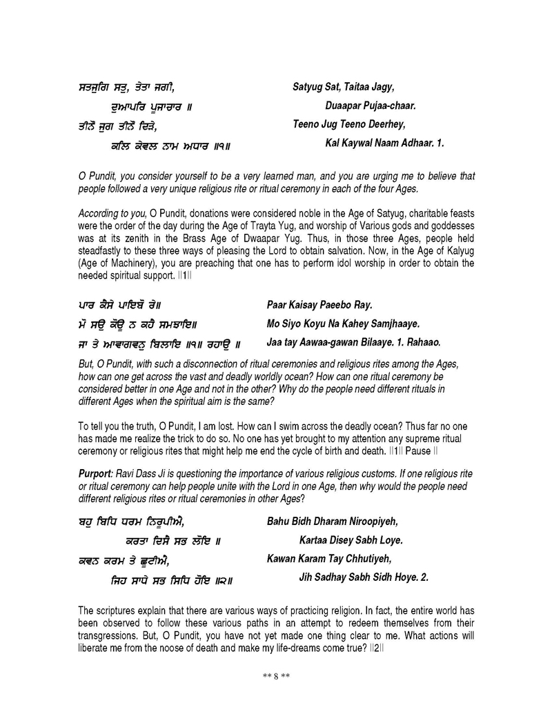 Detailed Bani Explanation of Shri Guru Ravidas Ji in English and Punjabi