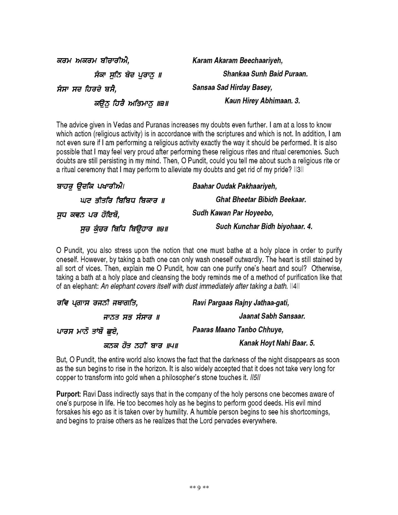 Detailed Bani Explanation of Shri Guru Ravidas Ji in English and Punjabi