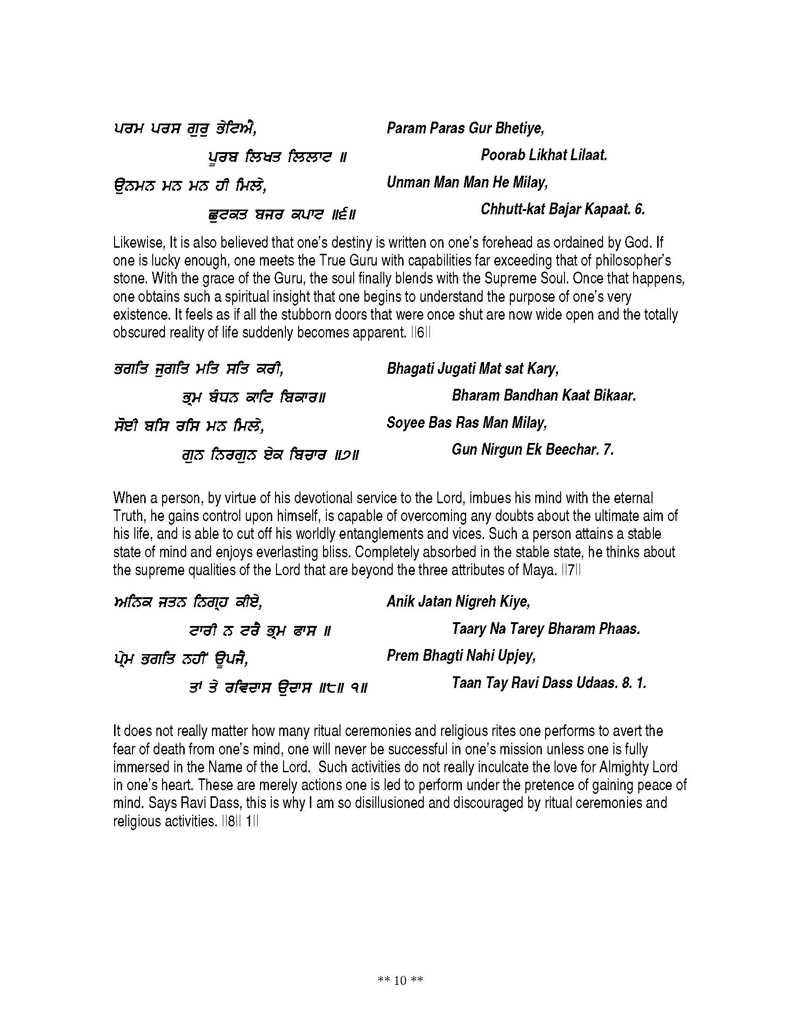 Detailed Bani Explanation of Shri Guru Ravidas Ji in English and Punjabi