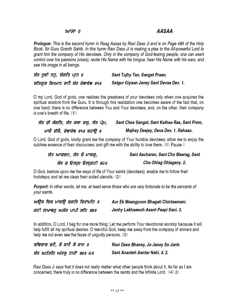 Detailed Bani Explanation of Shri Guru Ravidas Ji in English and Punjabi