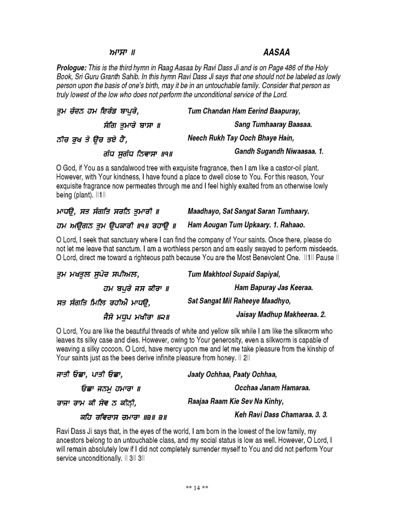 Detailed Bani Explanation of Shri Guru Ravidas Ji in English and Punjabi