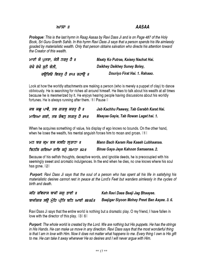 Detailed Bani Explanation of Shri Guru Ravidas Ji in English and Punjabi