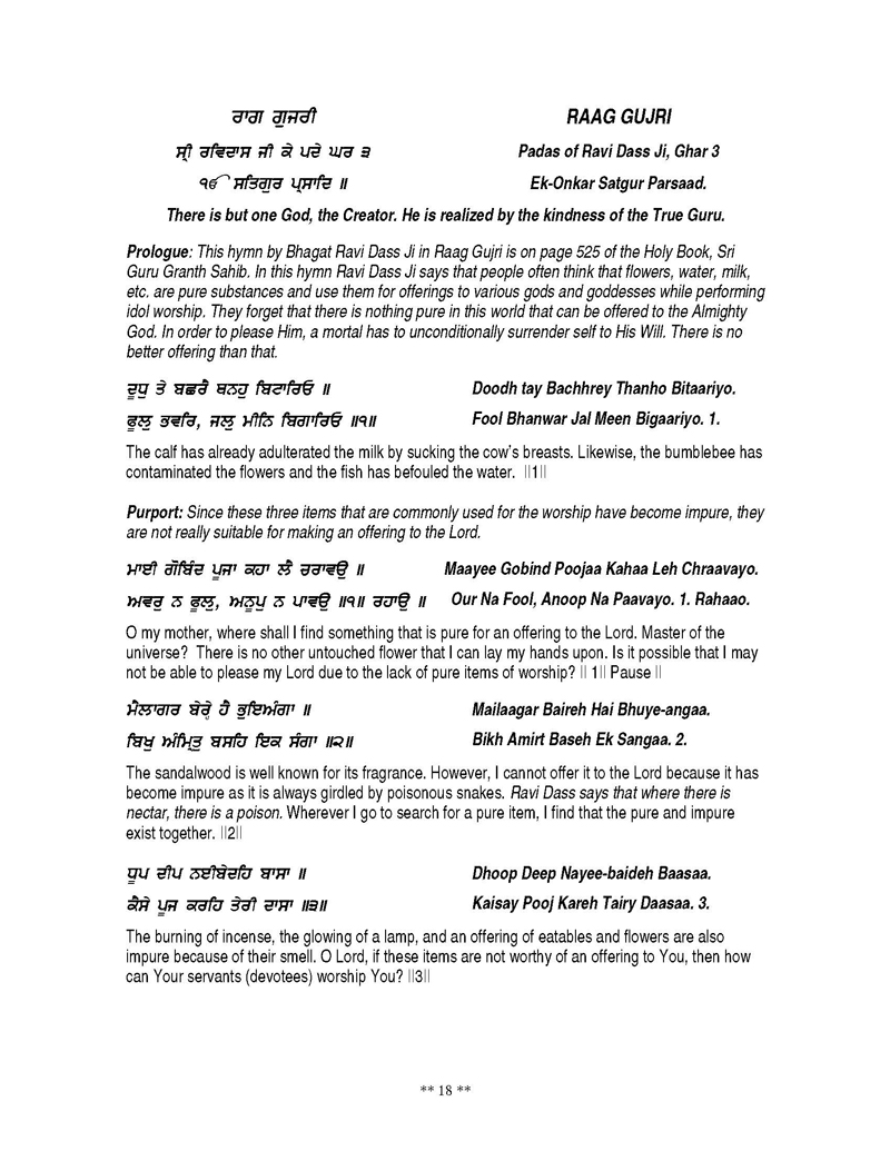 Detailed Bani Explanation of Shri Guru Ravidas Ji in English and Punjabi