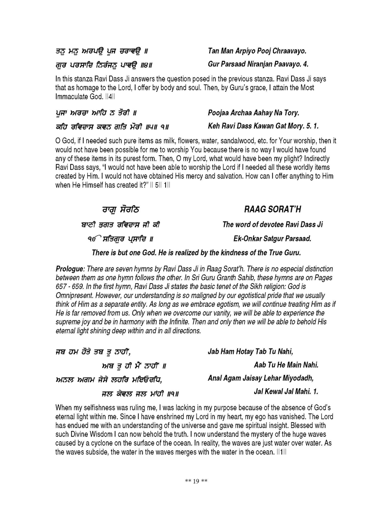 Detailed Bani Explanation of Shri Guru Ravidas Ji in English and Punjabi