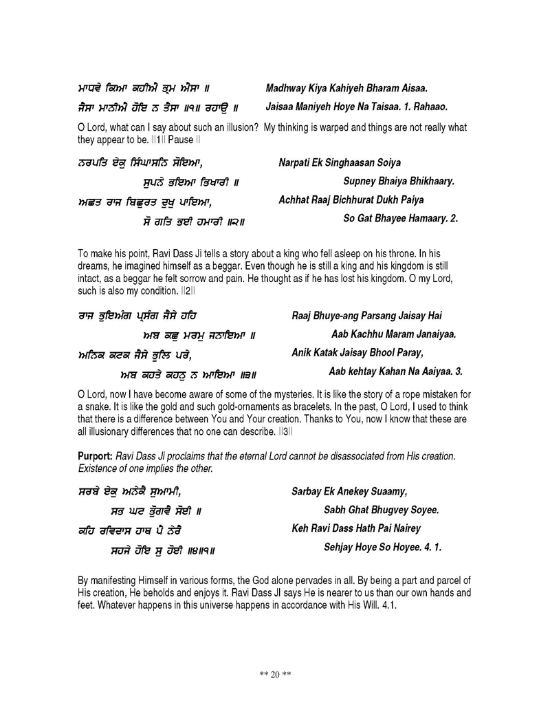 Detailed Bani Explanation of Shri Guru Ravidas Ji in English and Punjabi