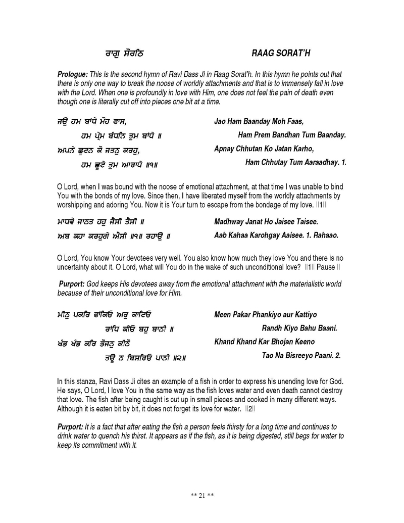Detailed Bani Explanation of Shri Guru Ravidas Ji in English and Punjabi