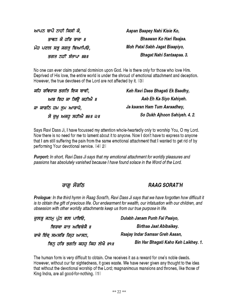 Detailed Bani Explanation of Shri Guru Ravidas Ji in English and Punjabi