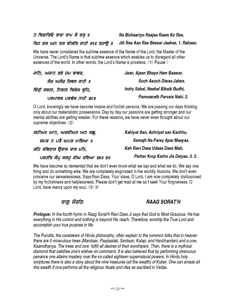 Detailed Bani Explanation of Shri Guru Ravidas Ji in English and Punjabi