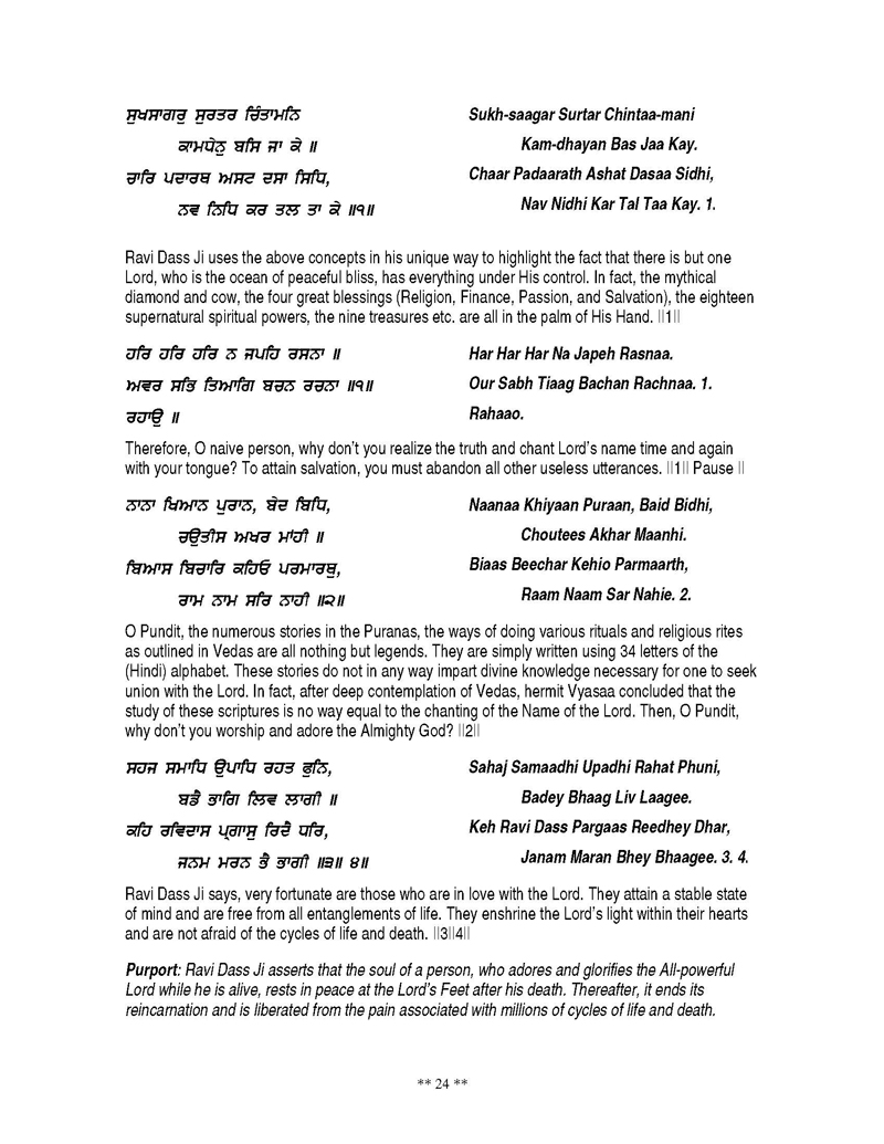 Detailed Bani Explanation of Shri Guru Ravidas Ji in English and Punjabi