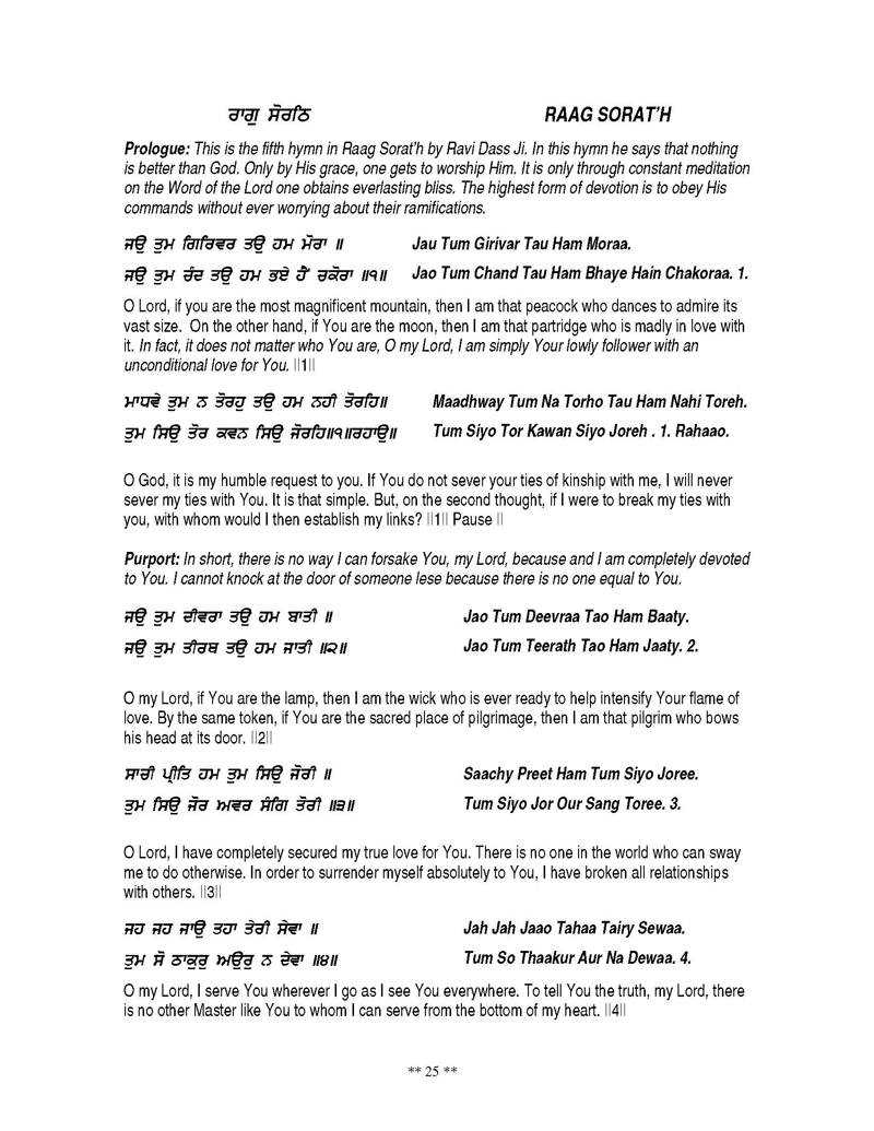 Detailed Bani Explanation of Shri Guru Ravidas Ji in English and Punjabi