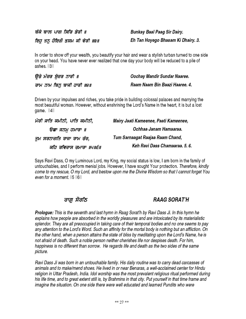 Detailed Bani Explanation of Shri Guru Ravidas Ji in English and Punjabi