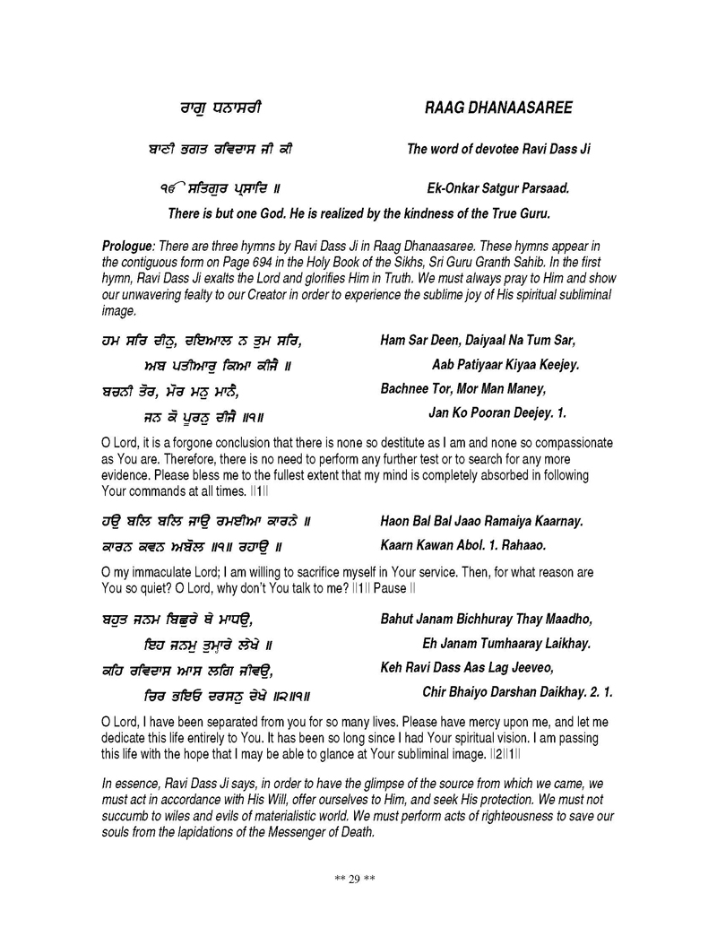 Detailed Bani Explanation of Shri Guru Ravidas Ji in English and Punjabi