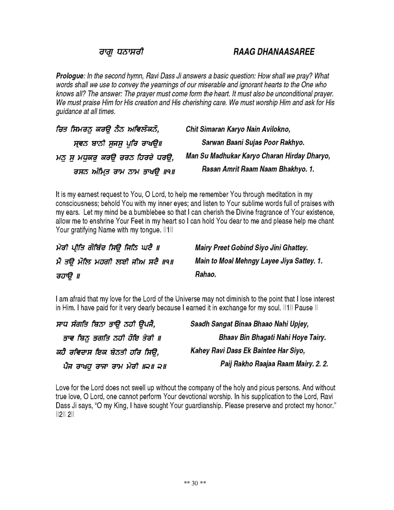 Detailed Bani Explanation of Shri Guru Ravidas Ji in English and Punjabi