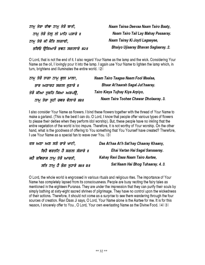 Detailed Bani Explanation of Shri Guru Ravidas Ji in English and Punjabi