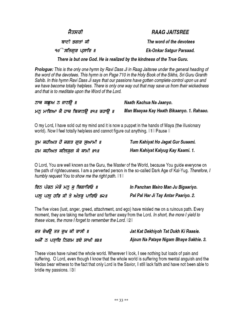 Detailed Bani Explanation of Shri Guru Ravidas Ji in English and Punjabi