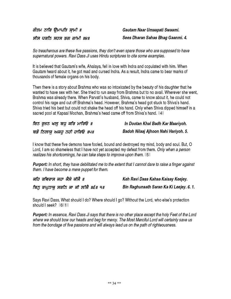 Detailed Bani Explanation of Shri Guru Ravidas Ji in English and Punjabi