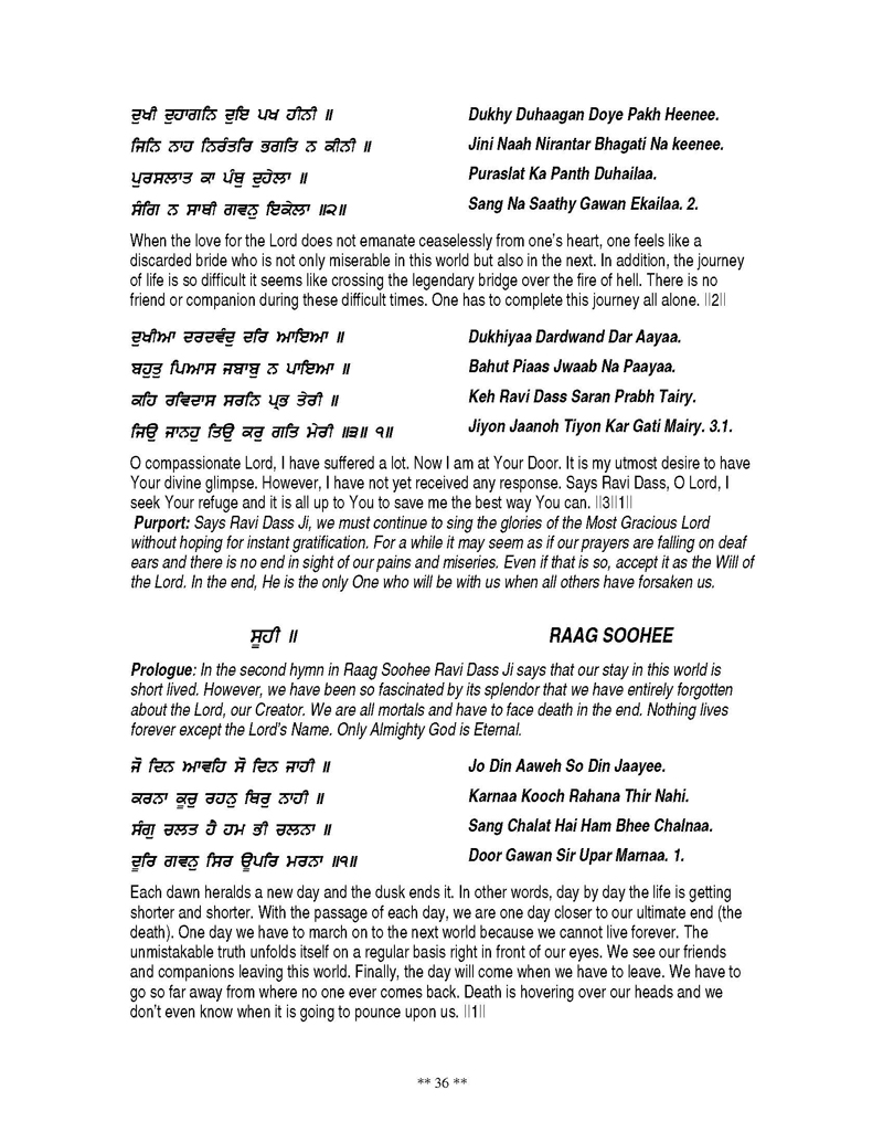 Detailed Bani Explanation of Shri Guru Ravidas Ji in English and Punjabi