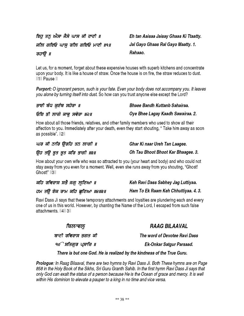 Detailed Bani Explanation of Shri Guru Ravidas Ji in English and Punjabi