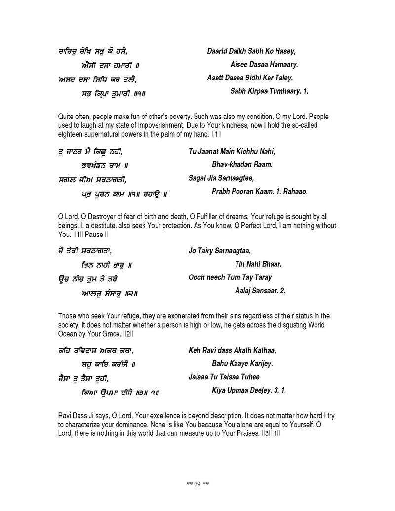 Detailed Bani Explanation of Shri Guru Ravidas Ji in English and Punjabi