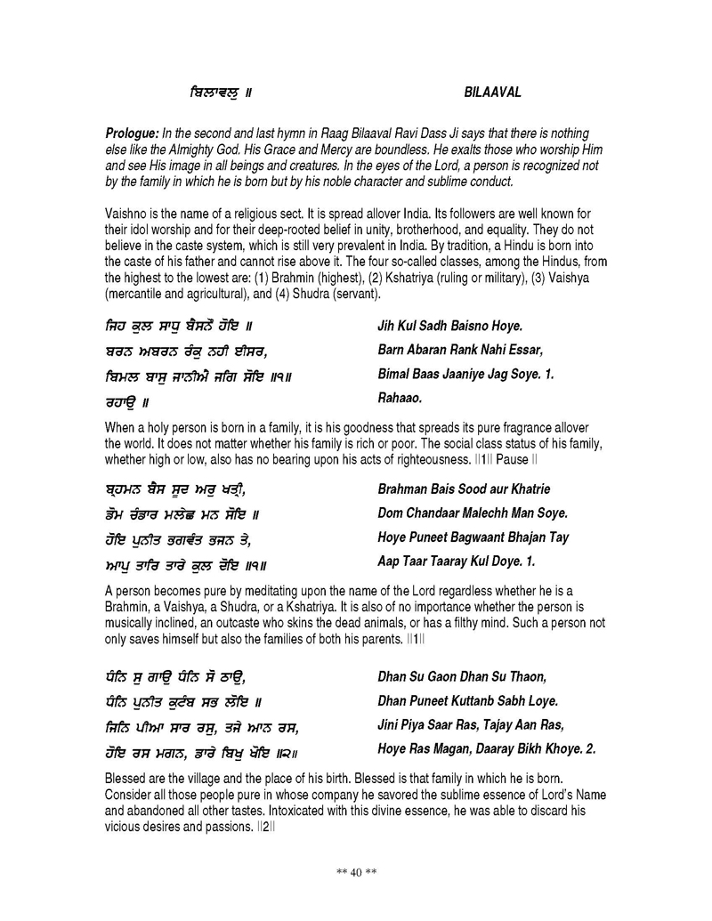 Detailed Bani Explanation of Shri Guru Ravidas Ji in English and Punjabi