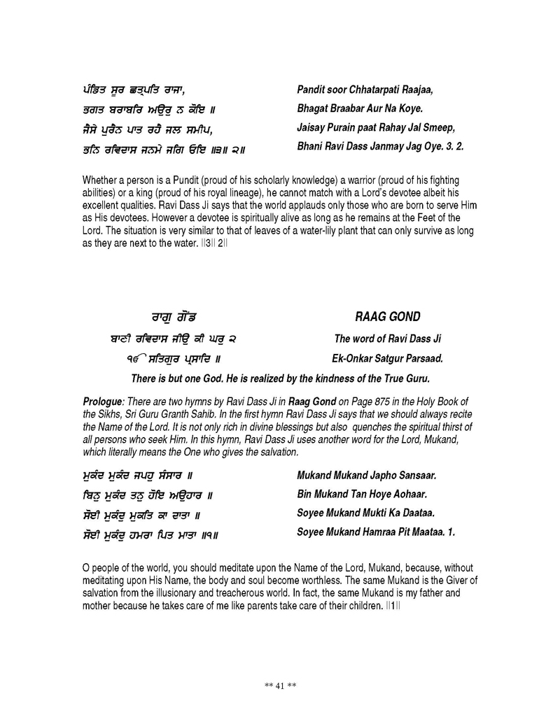 Detailed Bani Explanation of Shri Guru Ravidas Ji in English and Punjabi