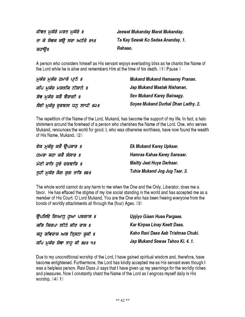 Detailed Bani Explanation of Shri Guru Ravidas Ji in English and Punjabi