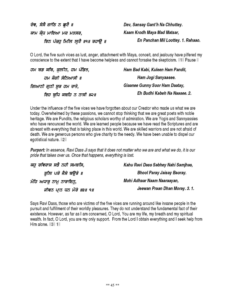 Detailed Bani Explanation of Shri Guru Ravidas Ji in English and Punjabi