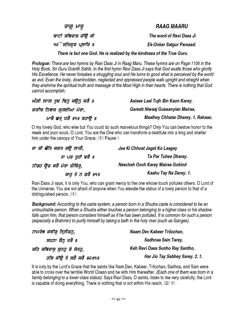 Detailed Bani Explanation of Shri Guru Ravidas Ji in English and Punjabi